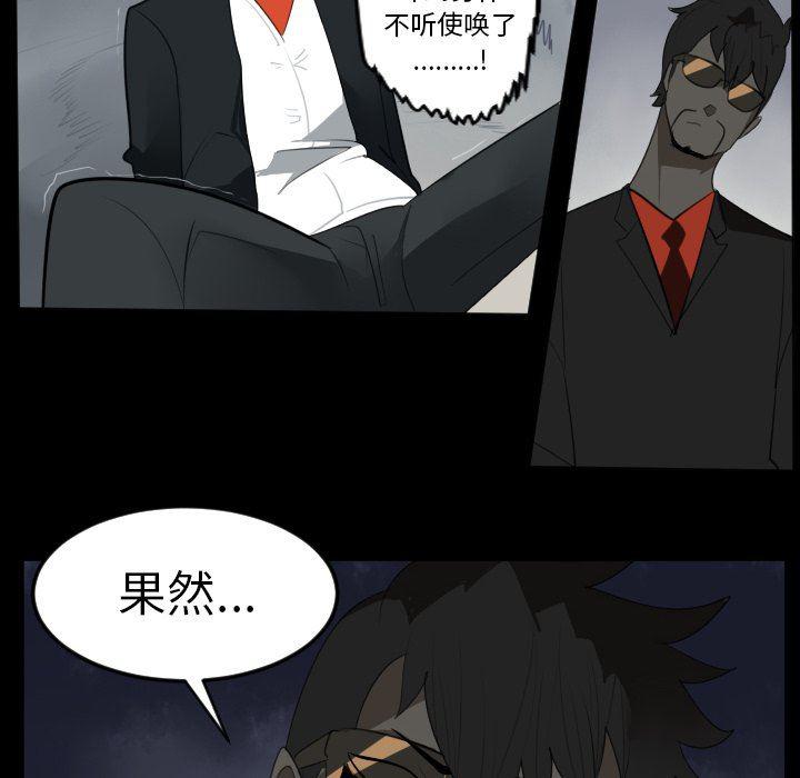 夜行书生漫画韩漫全集-第114话无删减无遮挡章节图片 