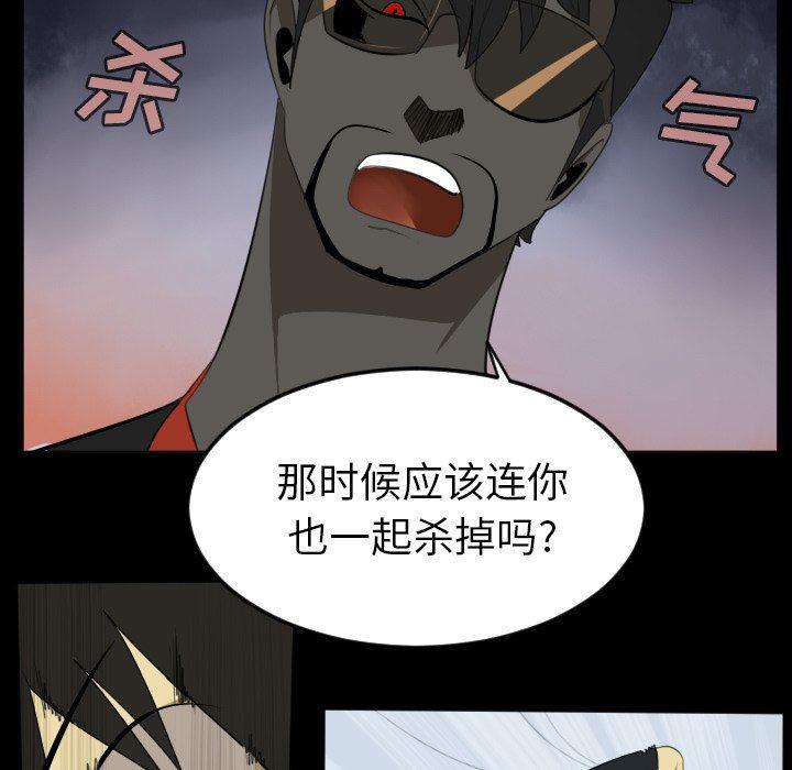 夜行书生漫画韩漫全集-第114话无删减无遮挡章节图片 