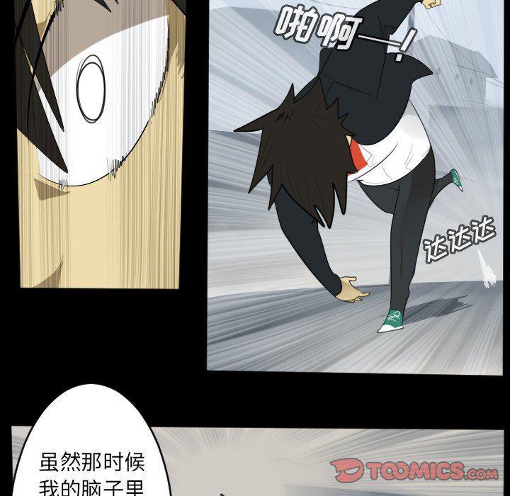 夜行书生漫画韩漫全集-第114话无删减无遮挡章节图片 
