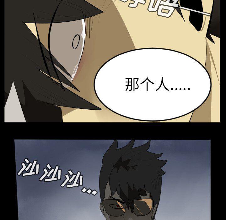 夜行书生漫画韩漫全集-第114话无删减无遮挡章节图片 