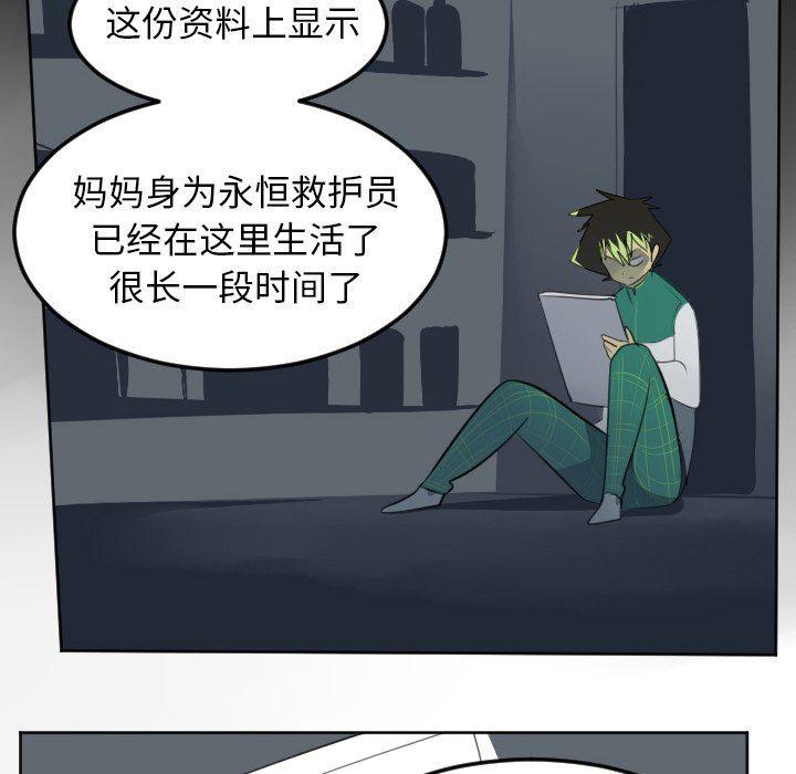 夜行书生漫画韩漫全集-第114话无删减无遮挡章节图片 