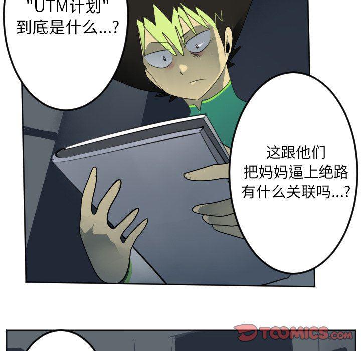 夜行书生漫画韩漫全集-第114话无删减无遮挡章节图片 