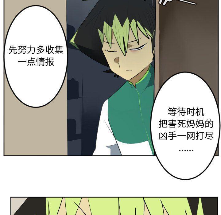 夜行书生漫画韩漫全集-第114话无删减无遮挡章节图片 
