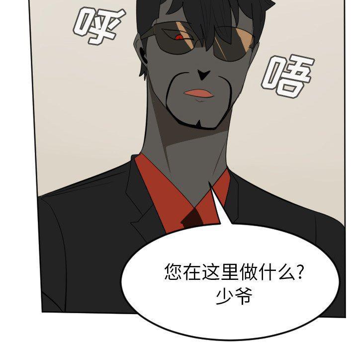 夜行书生漫画韩漫全集-第114话无删减无遮挡章节图片 