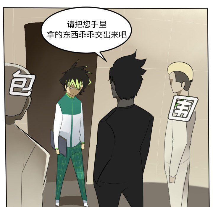 夜行书生漫画韩漫全集-第114话无删减无遮挡章节图片 