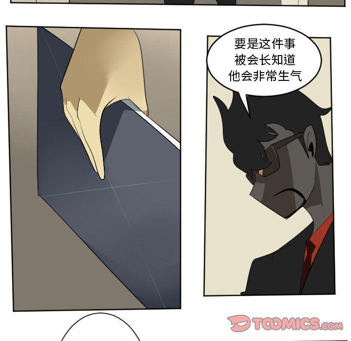 夜行书生漫画韩漫全集-第114话无删减无遮挡章节图片 