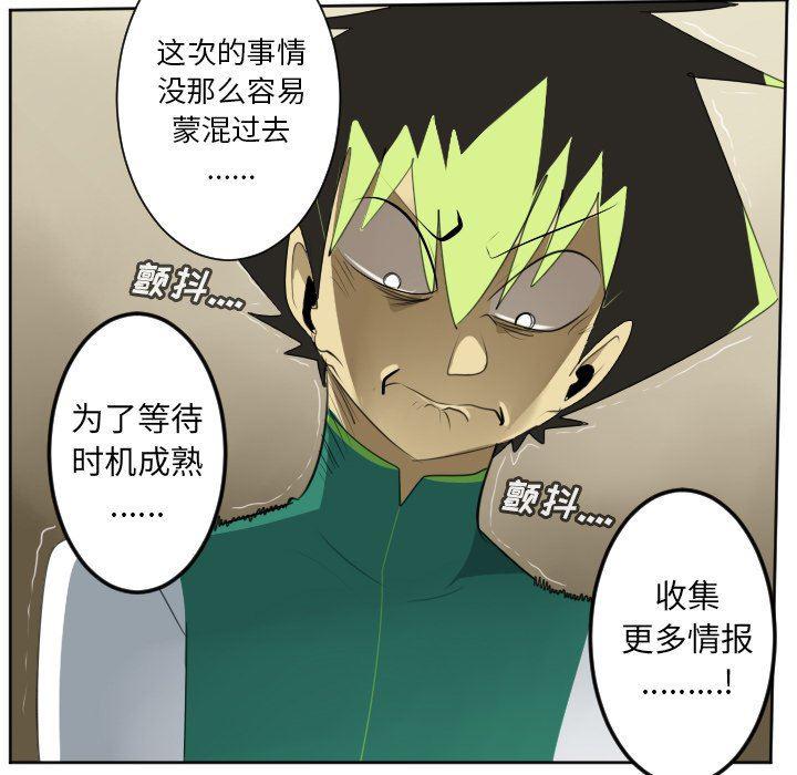 夜行书生漫画韩漫全集-第114话无删减无遮挡章节图片 