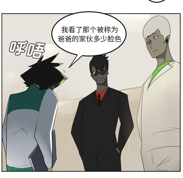 夜行书生漫画韩漫全集-第114话无删减无遮挡章节图片 