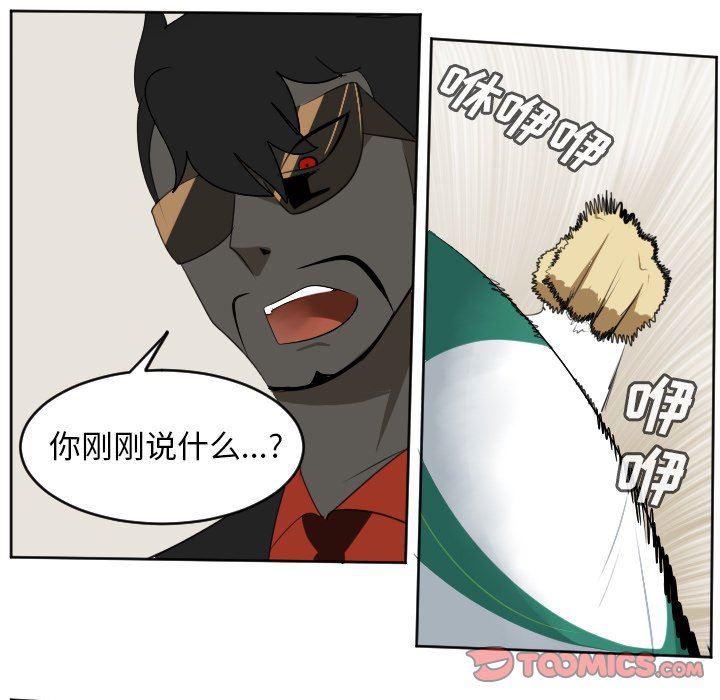 夜行书生漫画韩漫全集-第114话无删减无遮挡章节图片 