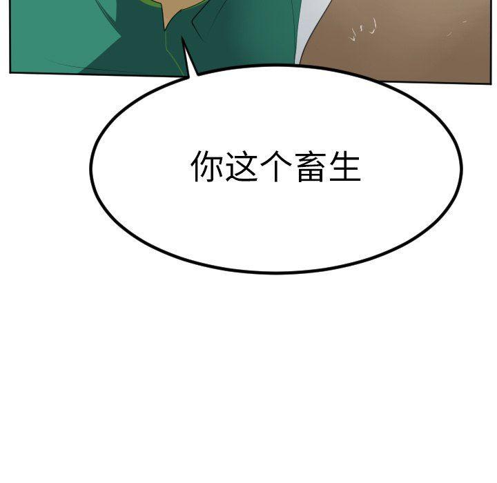 夜行书生漫画韩漫全集-第114话无删减无遮挡章节图片 