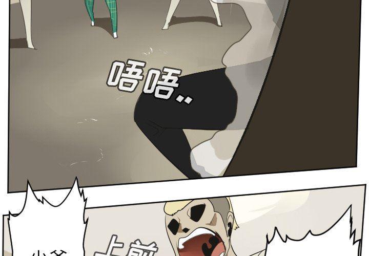夜行书生漫画韩漫全集-第115话无删减无遮挡章节图片 