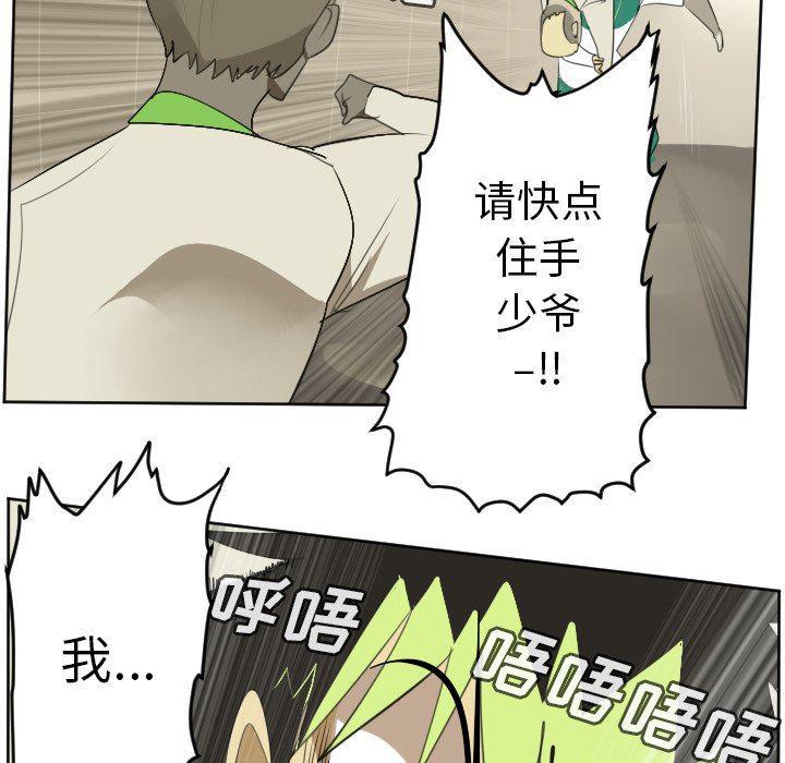 夜行书生漫画韩漫全集-第115话无删减无遮挡章节图片 