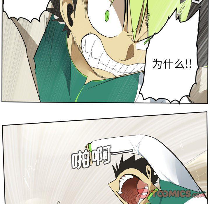 夜行书生漫画韩漫全集-第115话无删减无遮挡章节图片 