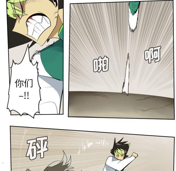夜行书生漫画韩漫全集-第115话无删减无遮挡章节图片 