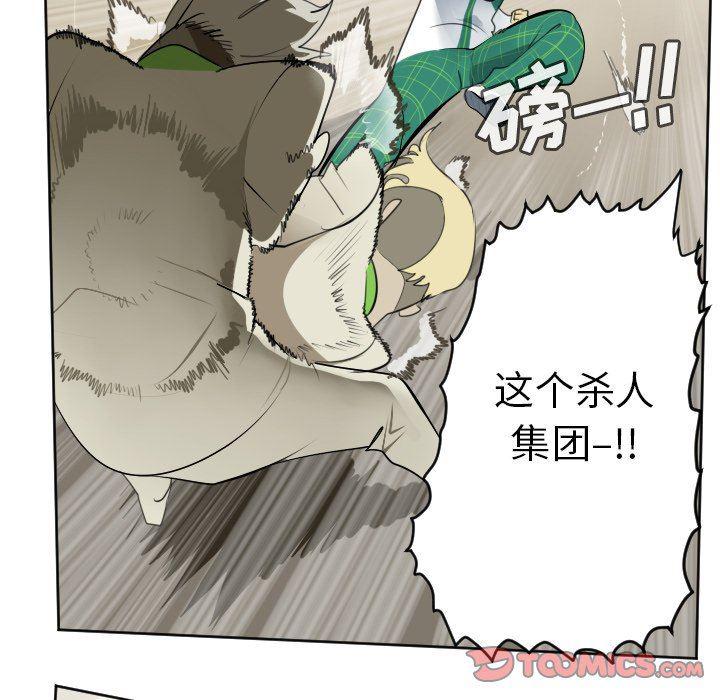 夜行书生漫画韩漫全集-第115话无删减无遮挡章节图片 