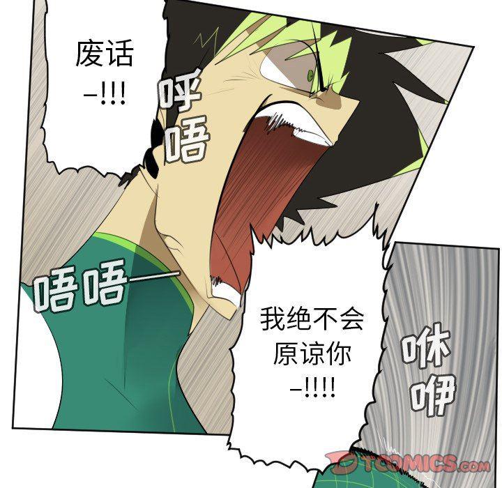 夜行书生漫画韩漫全集-第115话无删减无遮挡章节图片 