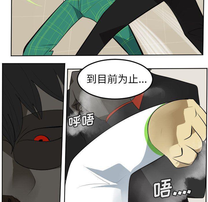 夜行书生漫画韩漫全集-第115话无删减无遮挡章节图片 
