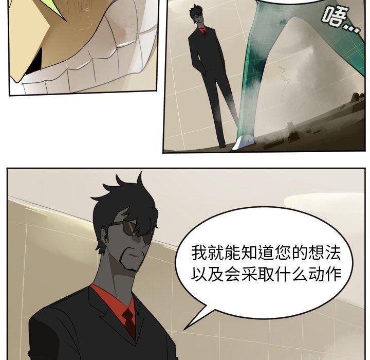 夜行书生漫画韩漫全集-第115话无删减无遮挡章节图片 