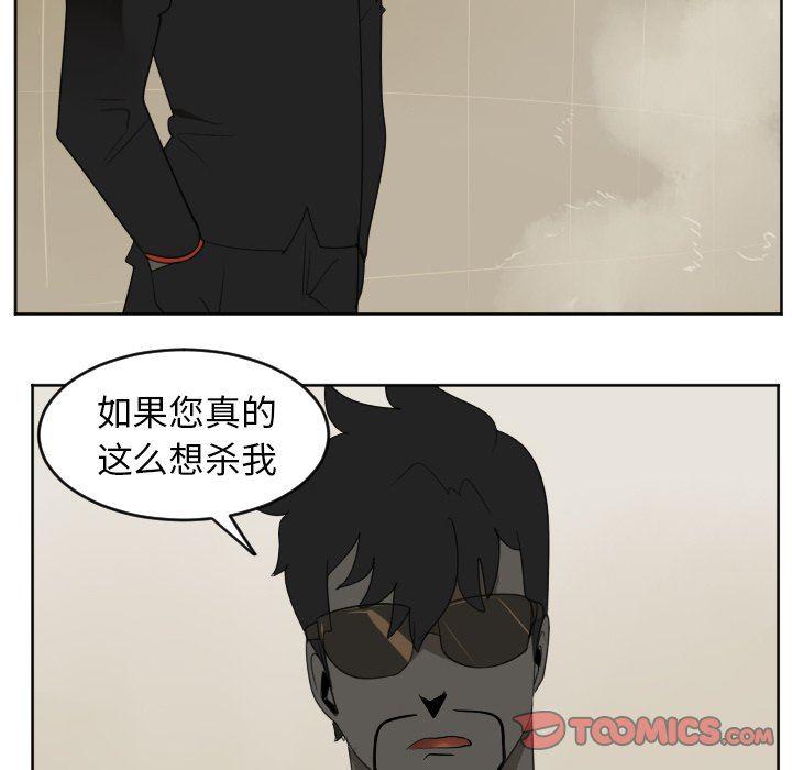 夜行书生漫画韩漫全集-第115话无删减无遮挡章节图片 