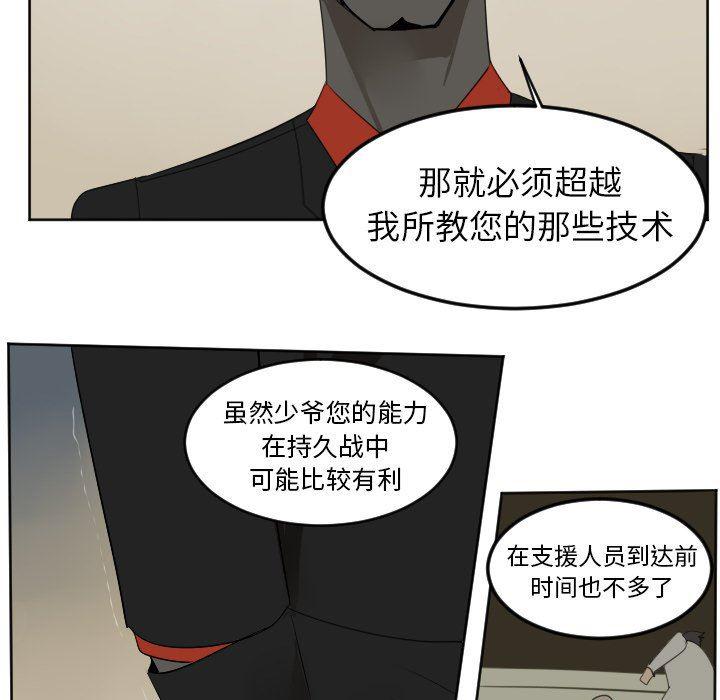 夜行书生漫画韩漫全集-第115话无删减无遮挡章节图片 