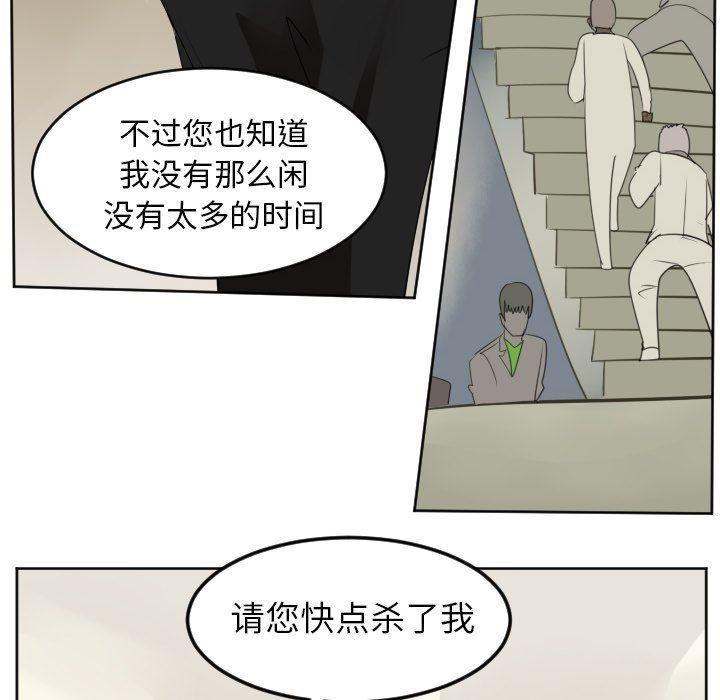 夜行书生漫画韩漫全集-第115话无删减无遮挡章节图片 