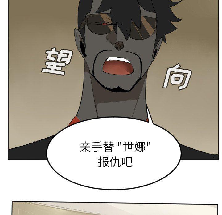 夜行书生漫画韩漫全集-第115话无删减无遮挡章节图片 