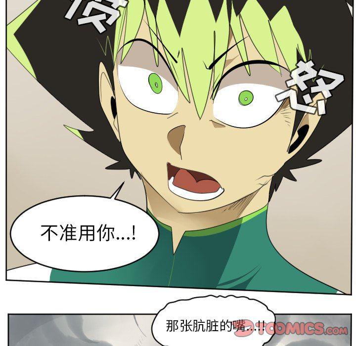 夜行书生漫画韩漫全集-第115话无删减无遮挡章节图片 
