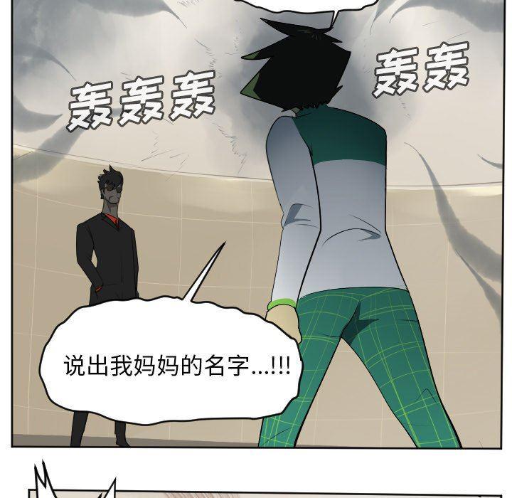 夜行书生漫画韩漫全集-第115话无删减无遮挡章节图片 