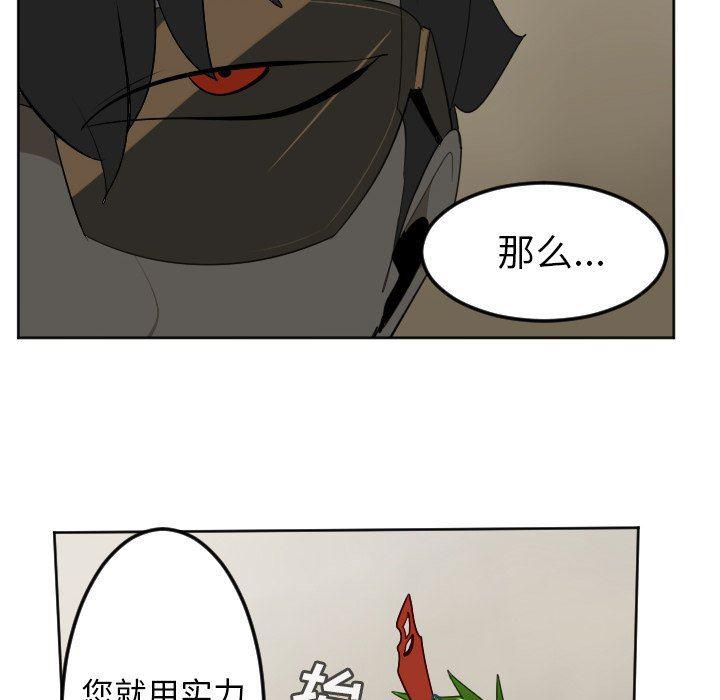 夜行书生漫画韩漫全集-第115话无删减无遮挡章节图片 