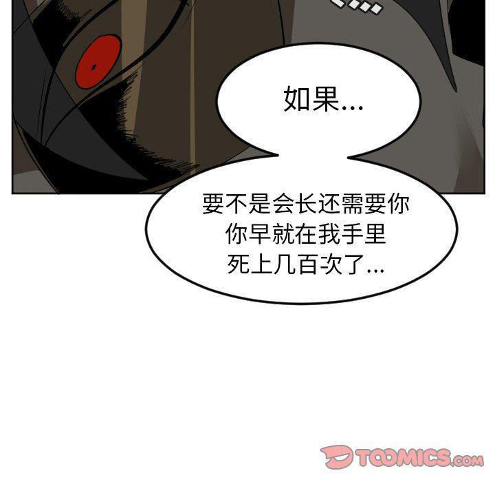 夜行书生漫画韩漫全集-第115话无删减无遮挡章节图片 