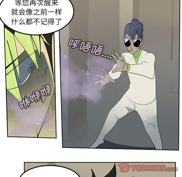 夜行书生漫画韩漫全集-第116话无删减无遮挡章节图片 