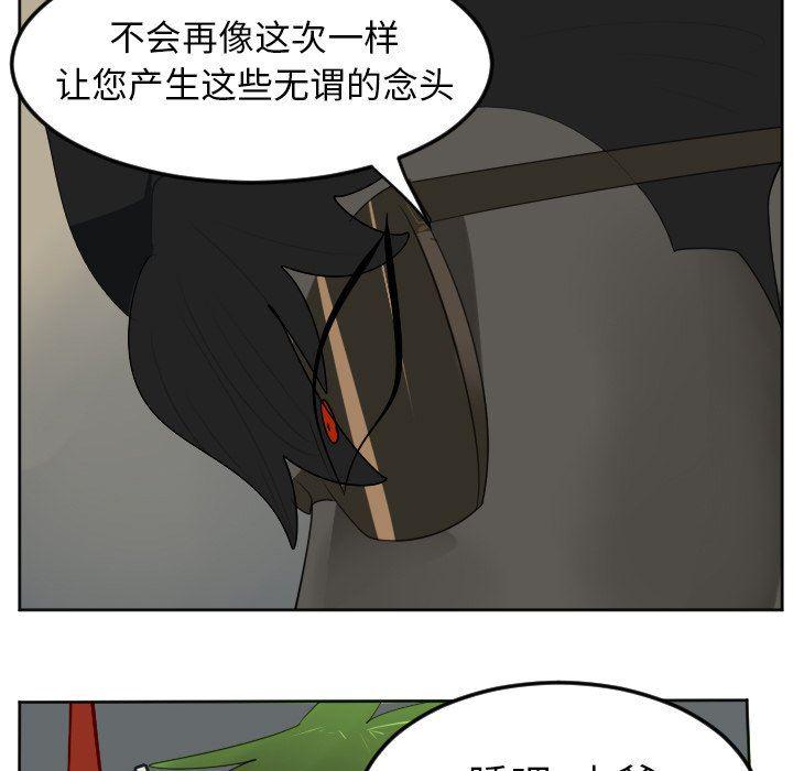 夜行书生漫画韩漫全集-第116话无删减无遮挡章节图片 
