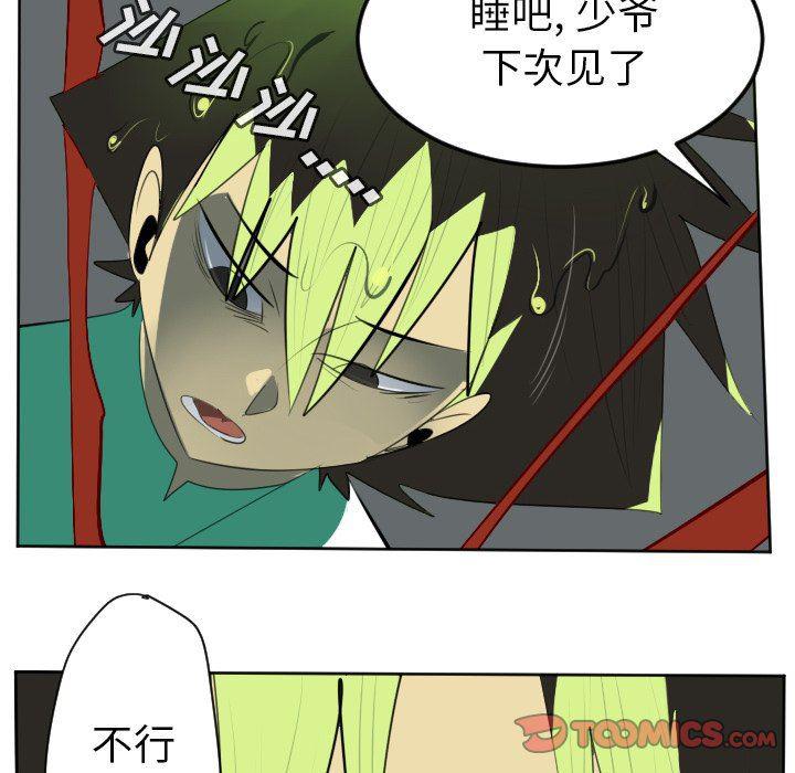 夜行书生漫画韩漫全集-第116话无删减无遮挡章节图片 