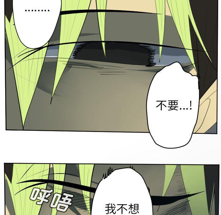 夜行书生漫画韩漫全集-第116话无删减无遮挡章节图片 