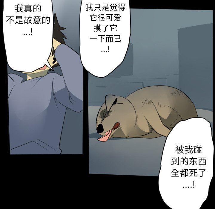 夜行书生漫画韩漫全集-第116话无删减无遮挡章节图片 