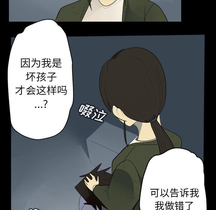 夜行书生漫画韩漫全集-第116话无删减无遮挡章节图片 