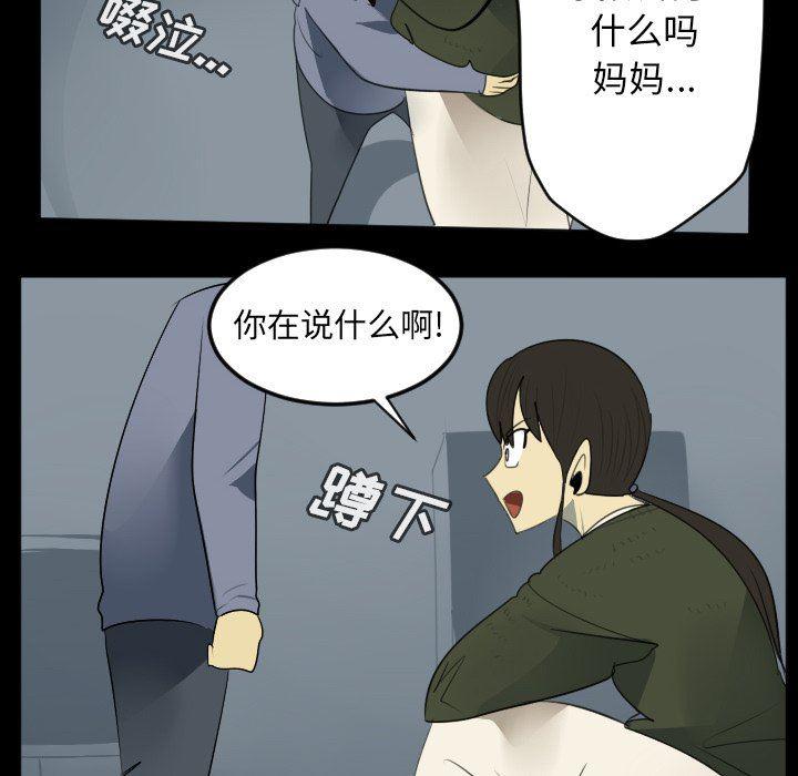 夜行书生漫画韩漫全集-第116话无删减无遮挡章节图片 