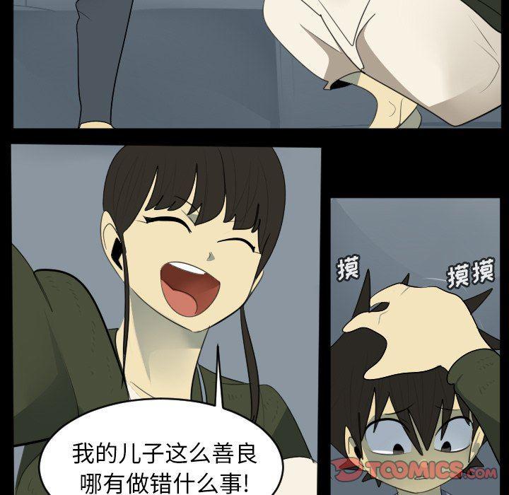夜行书生漫画韩漫全集-第116话无删减无遮挡章节图片 