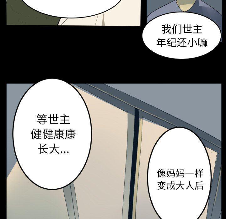 夜行书生漫画韩漫全集-第116话无删减无遮挡章节图片 