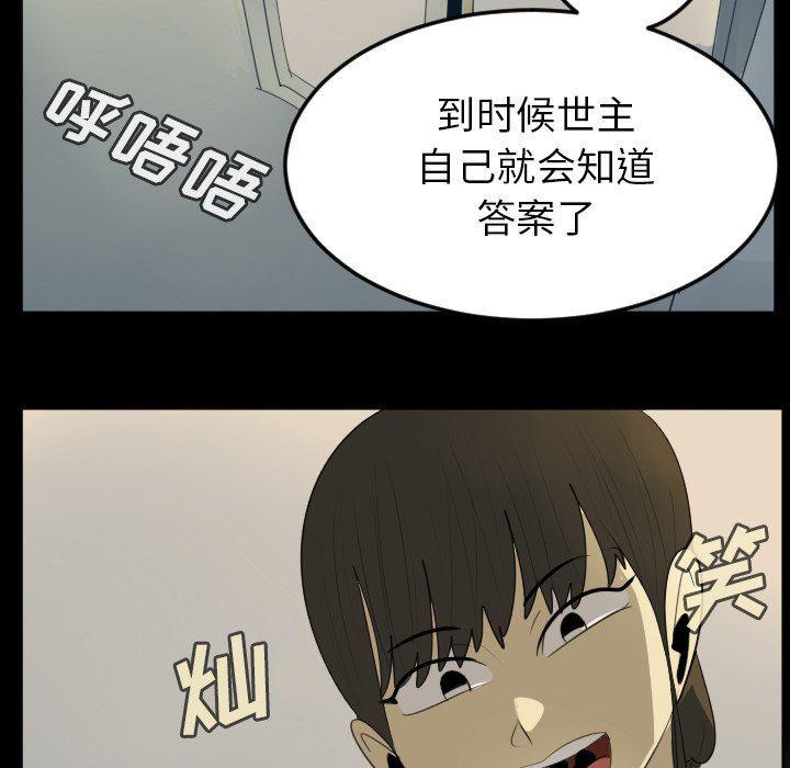 夜行书生漫画韩漫全集-第116话无删减无遮挡章节图片 