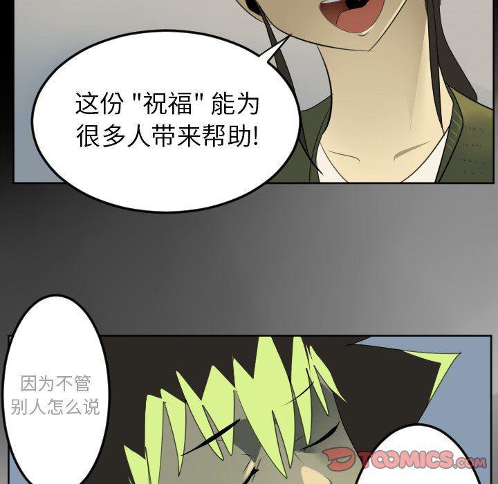 夜行书生漫画韩漫全集-第116话无删减无遮挡章节图片 