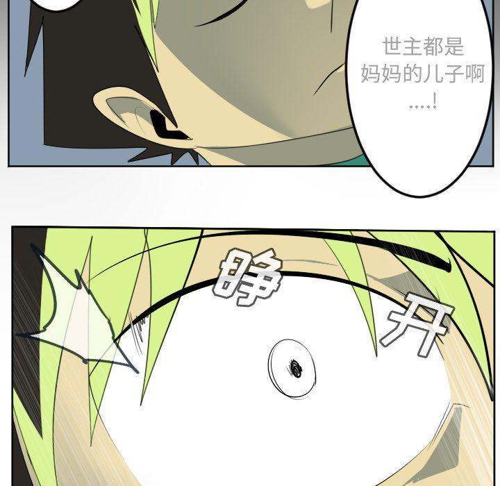 夜行书生漫画韩漫全集-第116话无删减无遮挡章节图片 