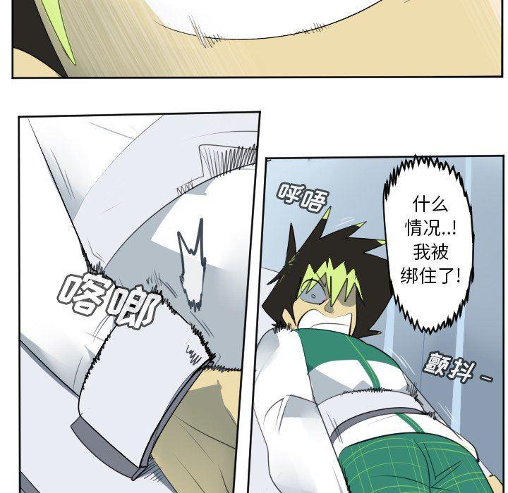 夜行书生漫画韩漫全集-第116话无删减无遮挡章节图片 