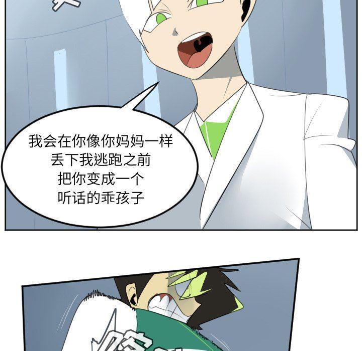 夜行书生漫画韩漫全集-第116话无删减无遮挡章节图片 