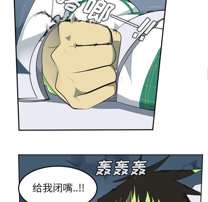 夜行书生漫画韩漫全集-第116话无删减无遮挡章节图片 