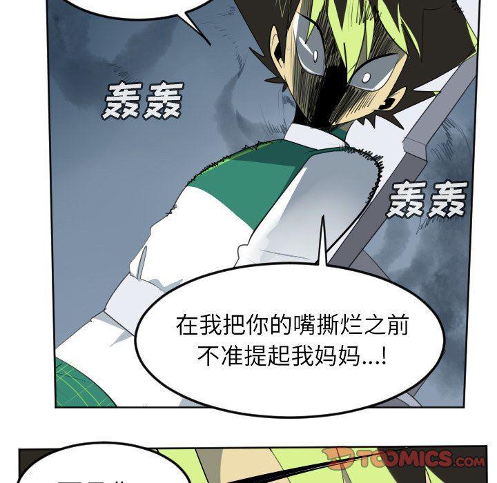 夜行书生漫画韩漫全集-第116话无删减无遮挡章节图片 
