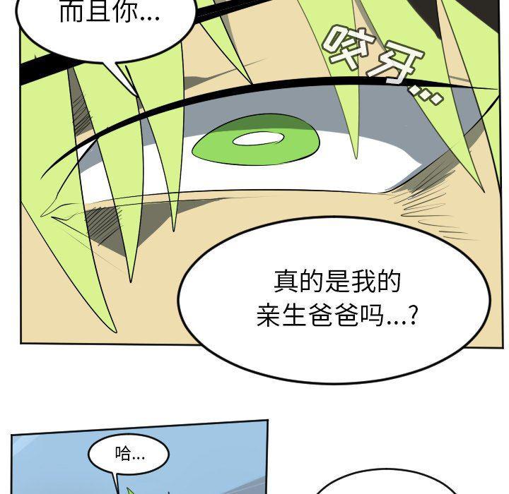 夜行书生漫画韩漫全集-第116话无删减无遮挡章节图片 