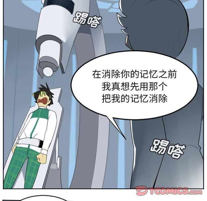 夜行书生漫画韩漫全集-第116话无删减无遮挡章节图片 