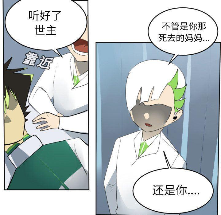 夜行书生漫画韩漫全集-第116话无删减无遮挡章节图片 