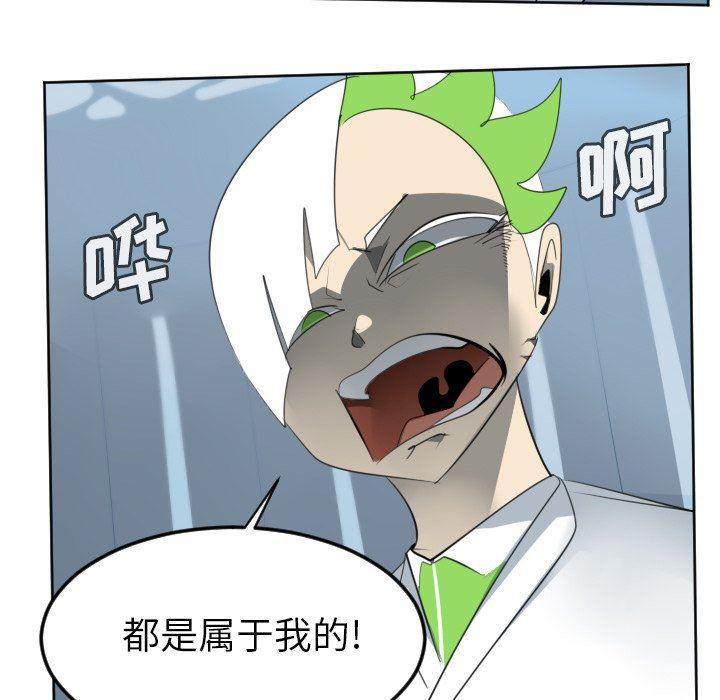 夜行书生漫画韩漫全集-第116话无删减无遮挡章节图片 